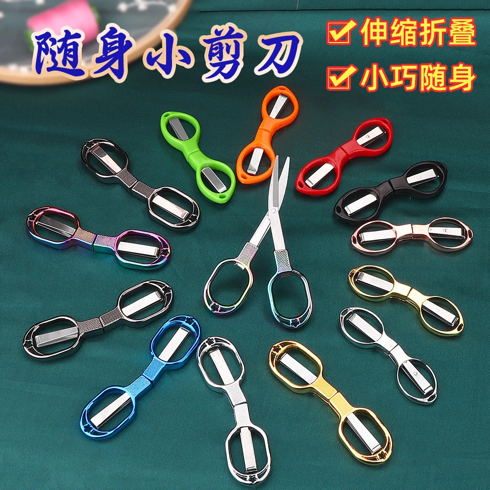 折叠钓鱼剪刀多功能铅皮剪刀鱼线剪大力马专用小剪刀垂钓用品渔具