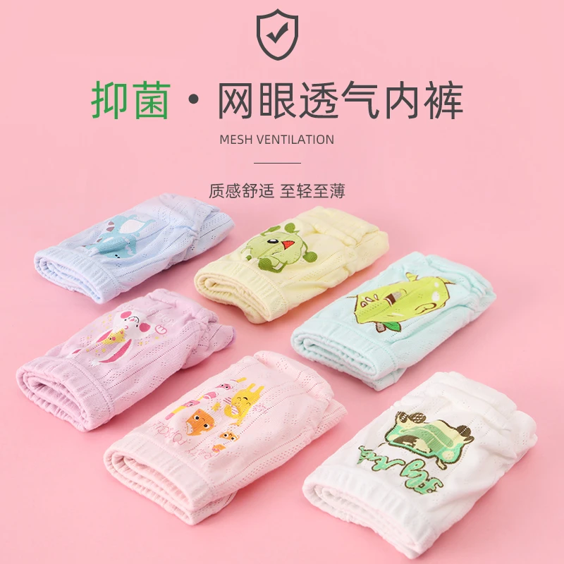 卡通薄款网眼男女童宝宝内裤棉婴儿童透气面包裤三角短裤工厂批发