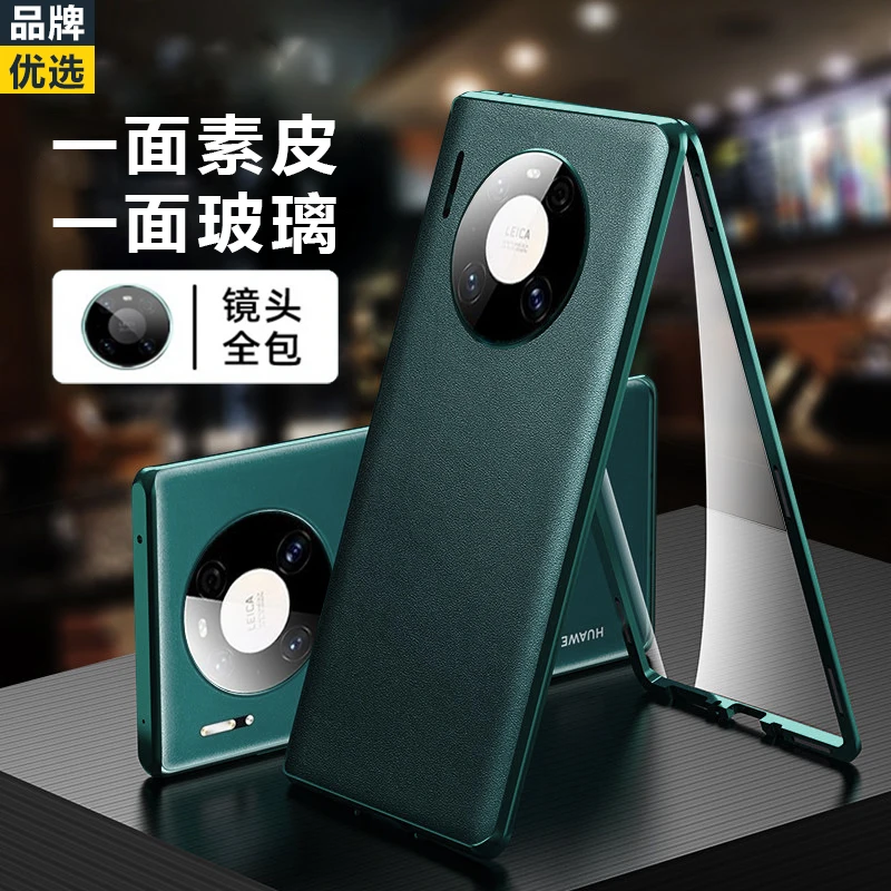 华为mate50/40/30pro手机壳全包保护MATE40E防摔双面磁吸镜头全包
