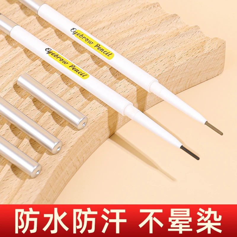 新款极细眉笔防水防汗不易脱色好上色立体双效描绘轮廓初学者女