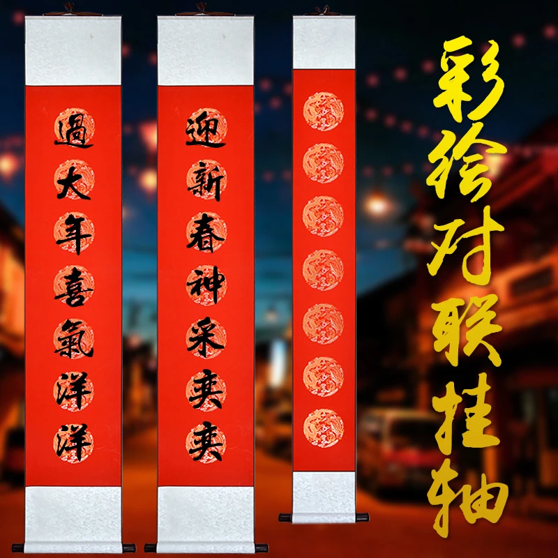 蜡染万年红彩绘龙凤七言对联宣纸挂轴空白手写毛笔书法作品卷轴