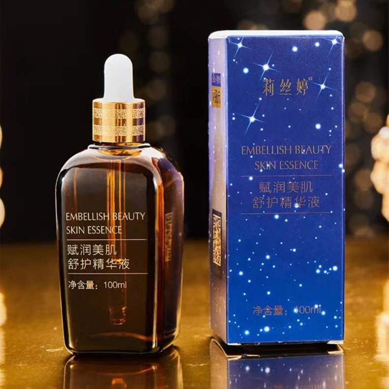 【粉丝福利】莉丝婷赋润美肌精华液