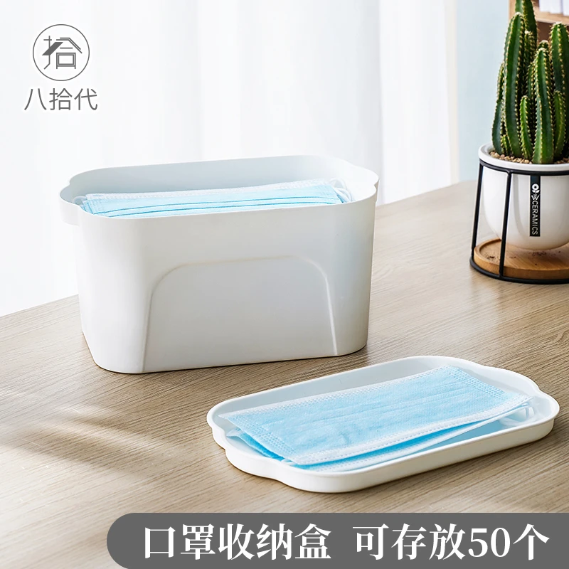 【八拾代】口罩盒茶几收纳盒桌面杂物收纳盒玄关防尘家用盒子车载