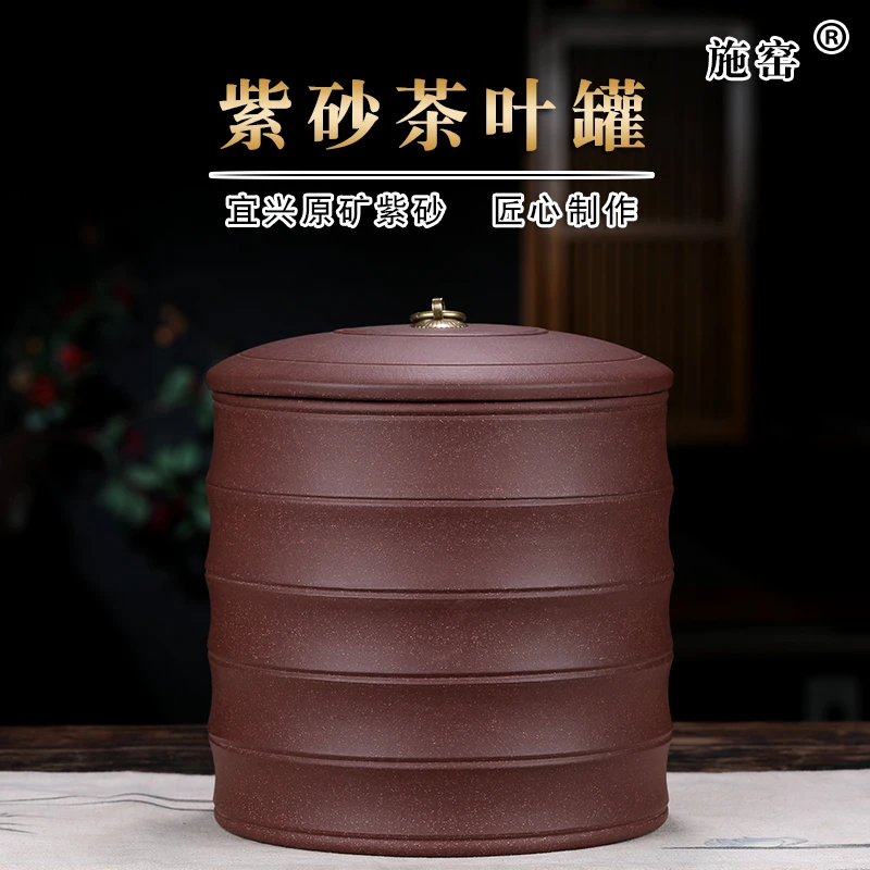 施窑 宜兴紫砂茶叶罐七饼手工大号普洱茶存储醒茶缸密封罐茶具