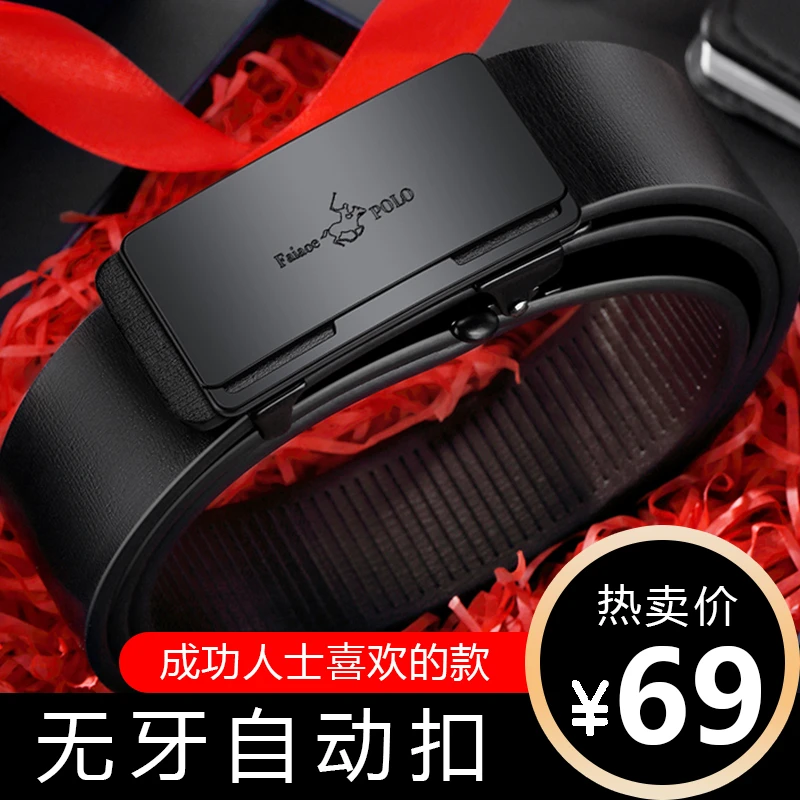 FAIAOEPOLO/法奥堡罗男士皮带自动扣休闲腰带中青年商务百搭裤带