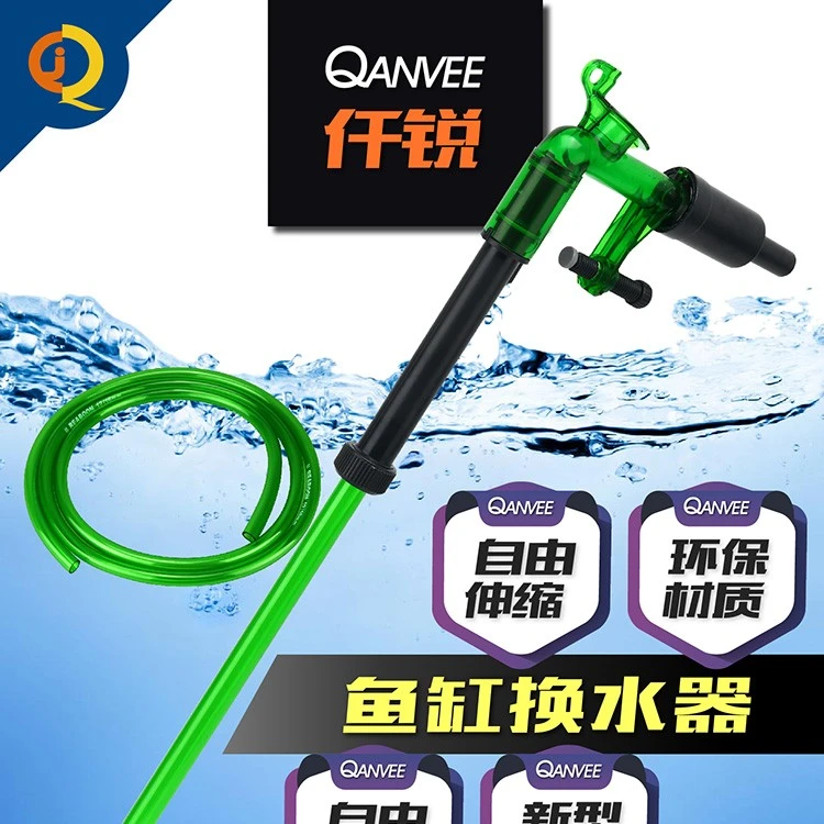 仟锐鱼缸换水器手动吸便器清理清洁工具多功能虹吸管抽水器
