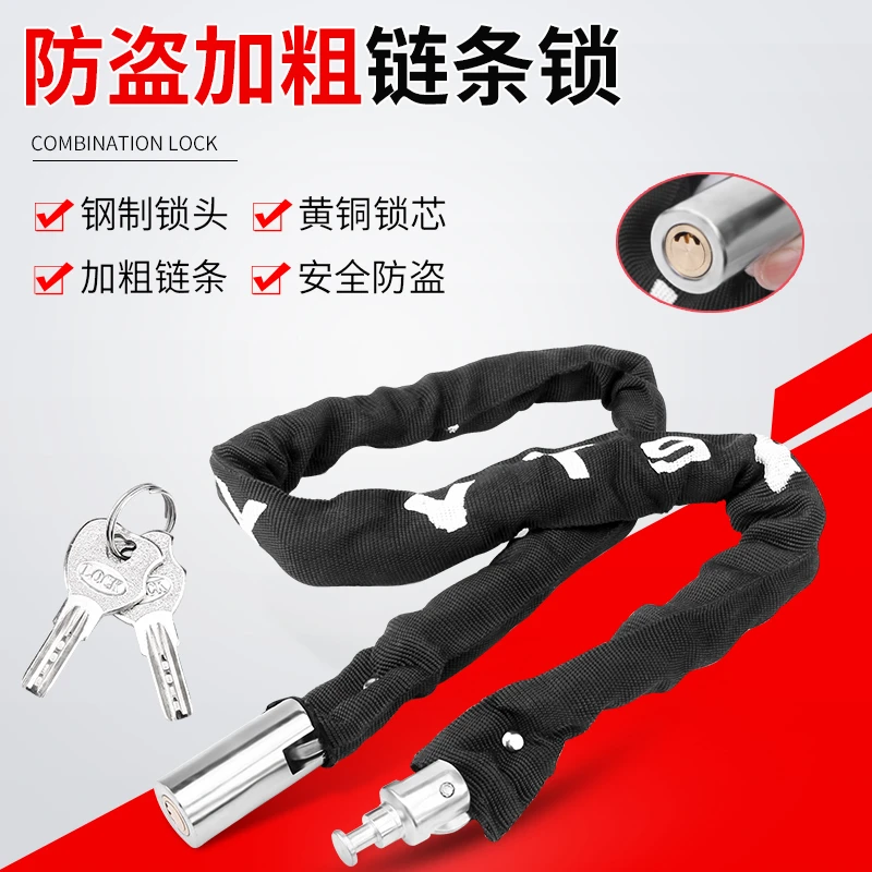 自行车锁防盗链条锁电动车锁便携链子山地车链锁单车锁车骑行神器