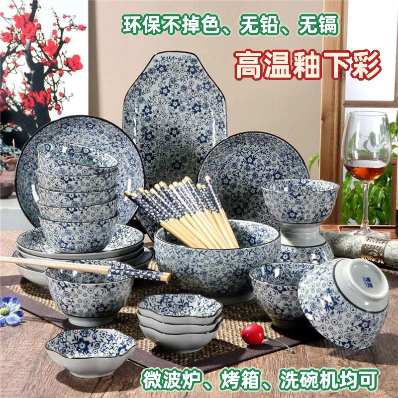 中式碗碟餐具套装青花汤面碗盘组合陶瓷家用吃饭碗汤盘蒸鱼菜盘子