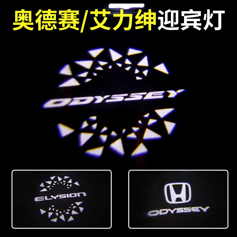 适用于15-25款混动奥德赛迎宾灯本田艾力绅改装车门投影灯氛围灯