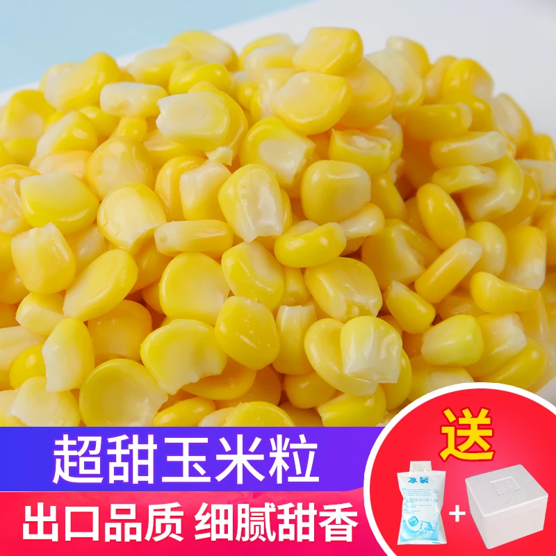 速冻东北甜玉米粒做沙拉玉米杯榨汁炒菜什锦菜三色菜1kg香甜