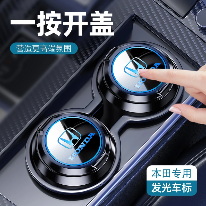 适用于本田车载烟灰缸CRV冠道XRV皓影URV雅阁奥德赛凌派七彩内饰