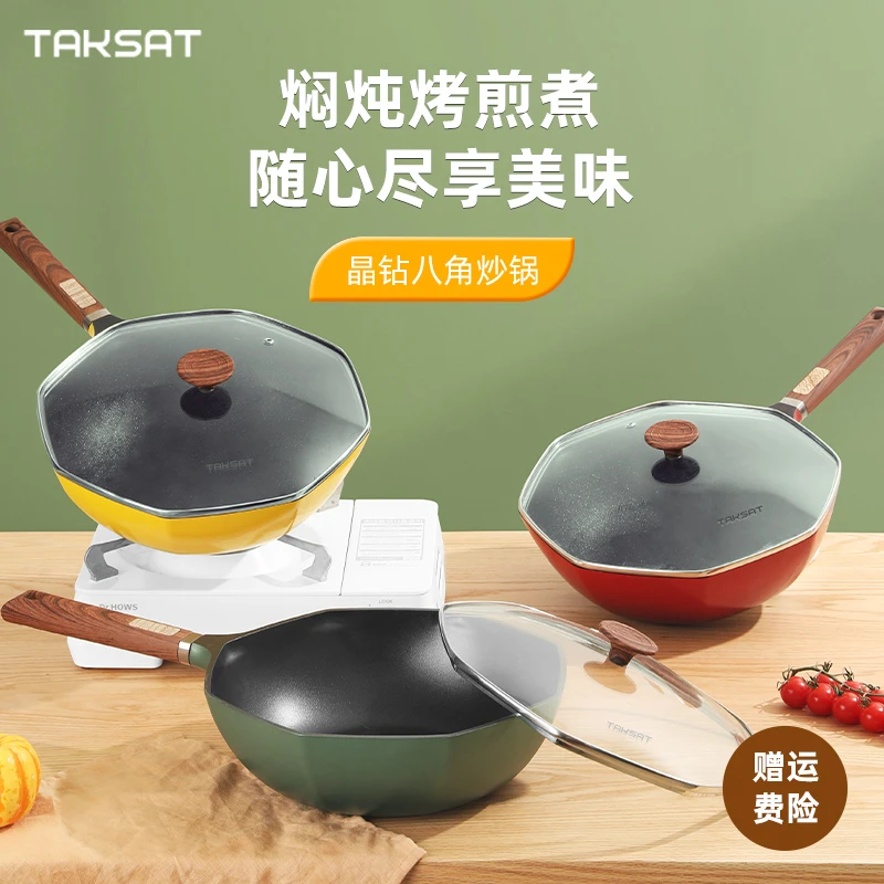 【taksat】麦饭石不粘锅炒锅家用八角锅平底炒菜锅燃气灶电磁炉