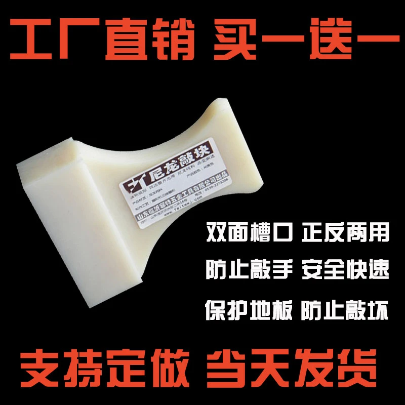 木地板安装大尼龙敲块地板铺装敲板敲砖木地板安装铺装工具定做