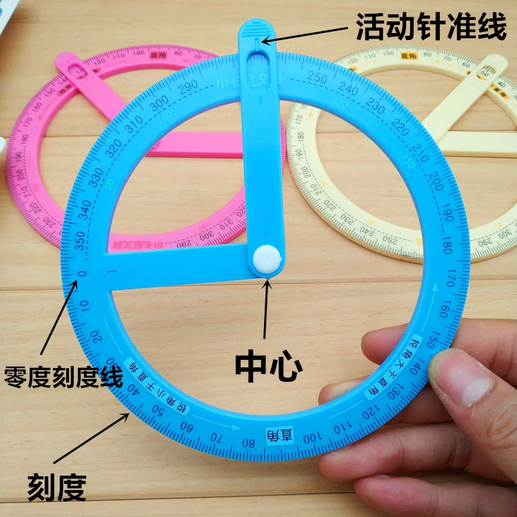 学生角的初步认识学具直角锐角钝角量角演示器活动角教具画角