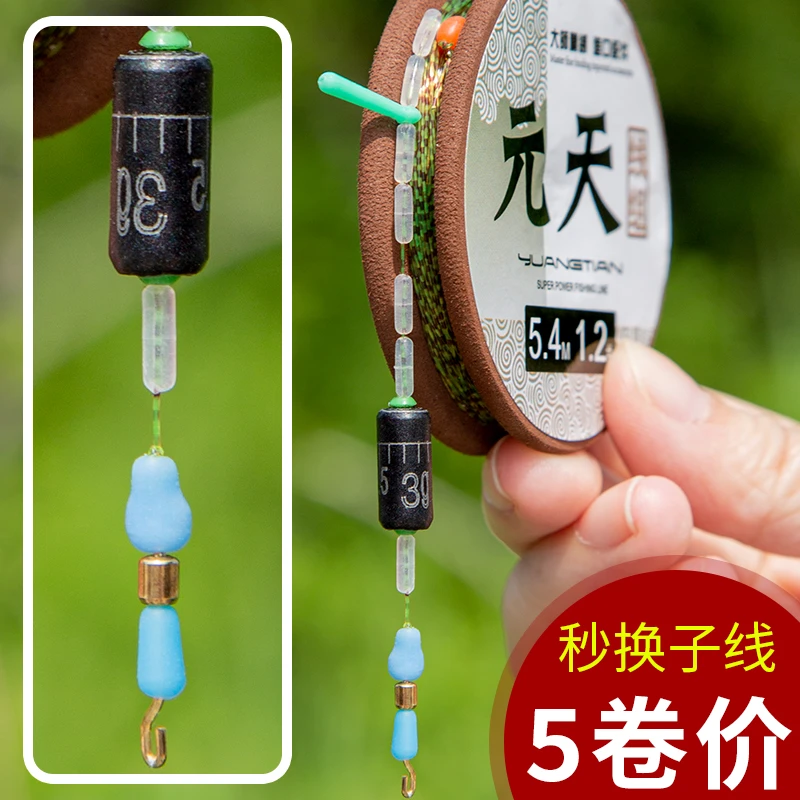 L元天线组斑点隐形钓鱼线组子线夹款八字环款元天线组硅胶斑点线