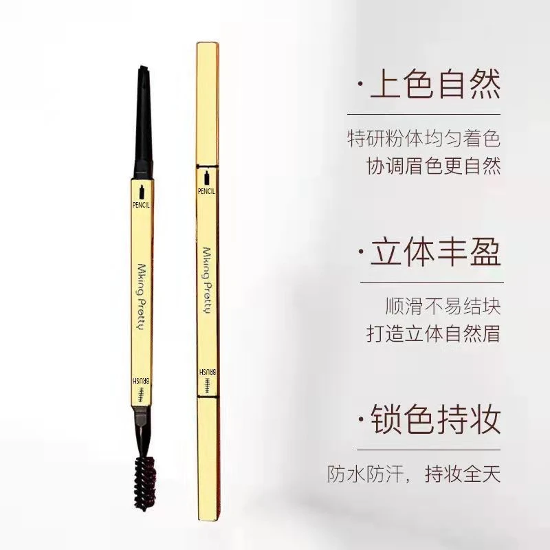 新款爱用物小金筷双头极细眉笔防汗防水持久自然不脱妆眉毛笔女