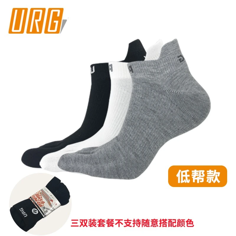 URG五指袜防水泡男女吸汗抑菌透气防臭脚运动三双装跑步袜