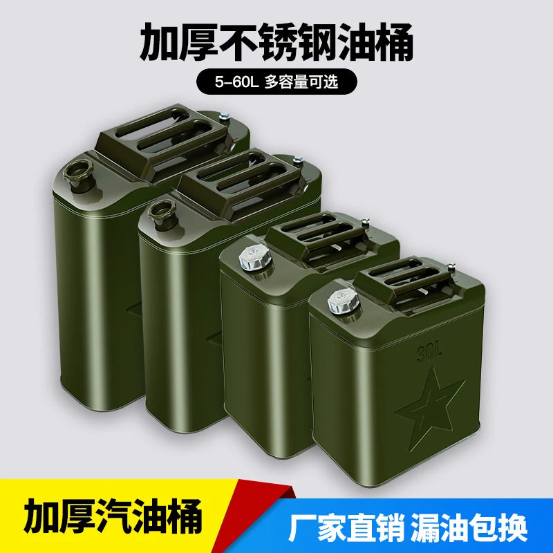 智创 油桶家用加厚油箱