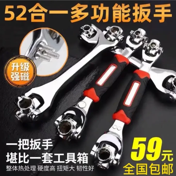 全新升级】德国万能扳手52合一多功能套筒扳手