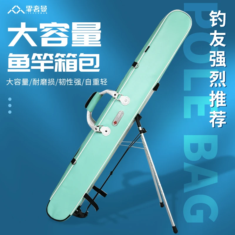 霏奢曼渔具包多功能鱼竿包防水硬壳三层鱼杆包大容量收纳包海竿包