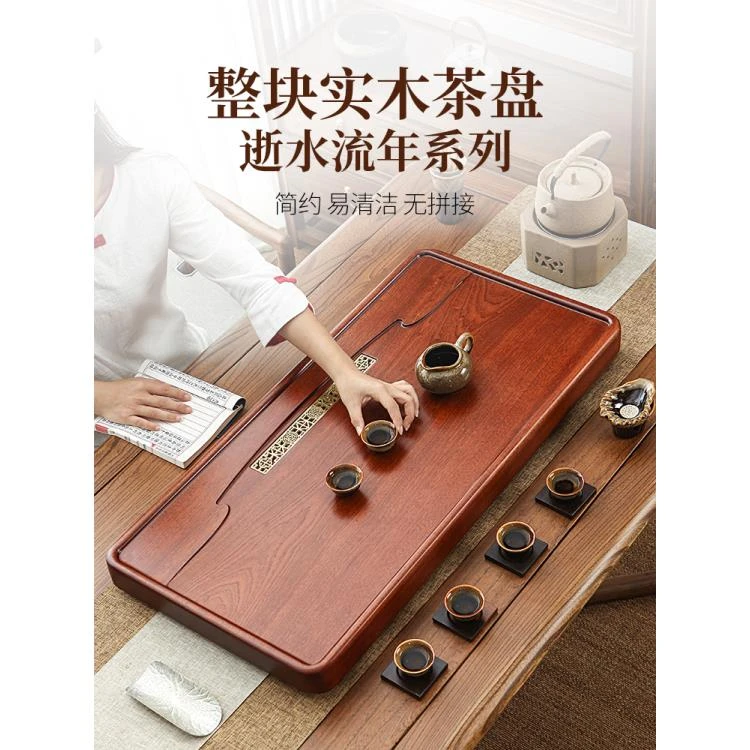 茶盘实木整块花梨新中式功夫茶具简约家用原木排水轻奢现代小茶台