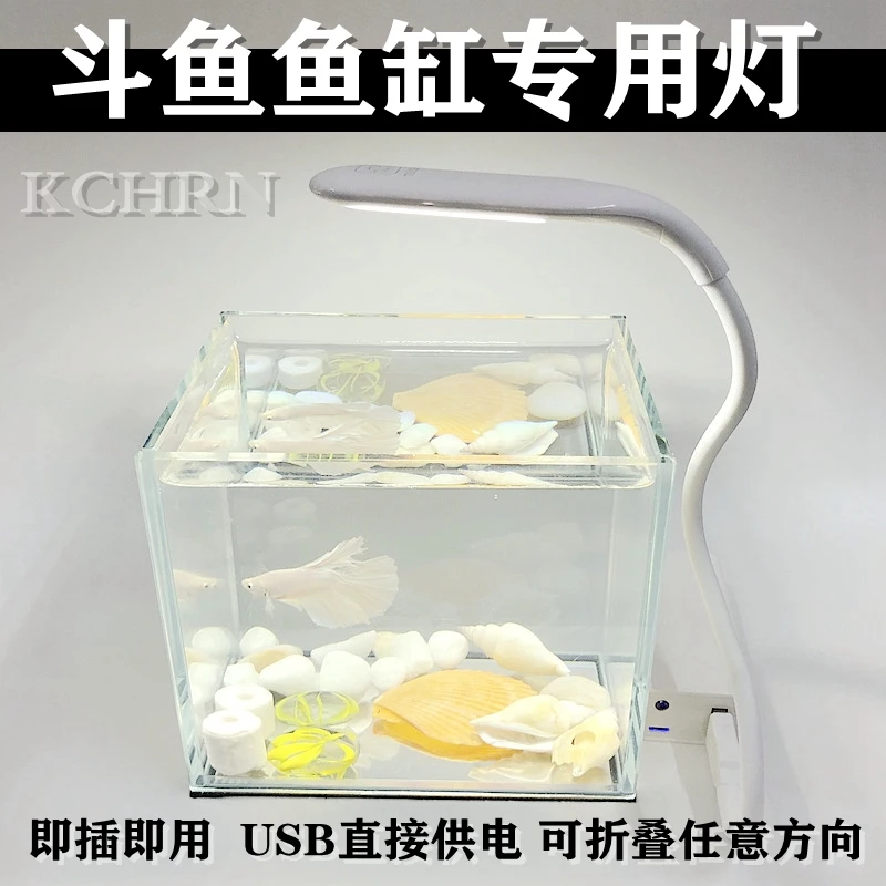 斗鱼专用鱼缸灯LED照明小型水族箱USB直插超亮节能水草灯半月训练