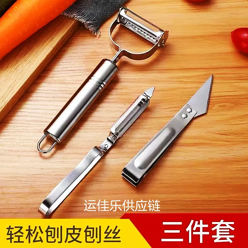 削皮刀削皮器多功能削皮刨丝水果刮皮刀土豆厨房用锋利刨丝器
