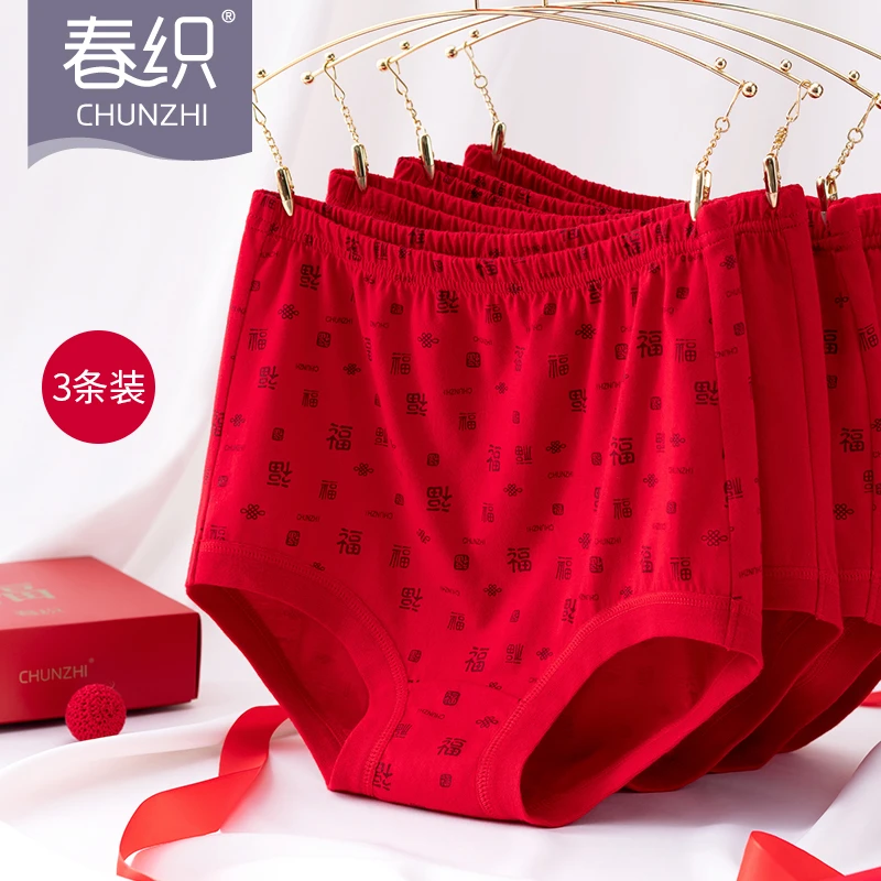本命年女士红内衣内裤纯棉属马中老年大红色老人高腰男士三角短裤