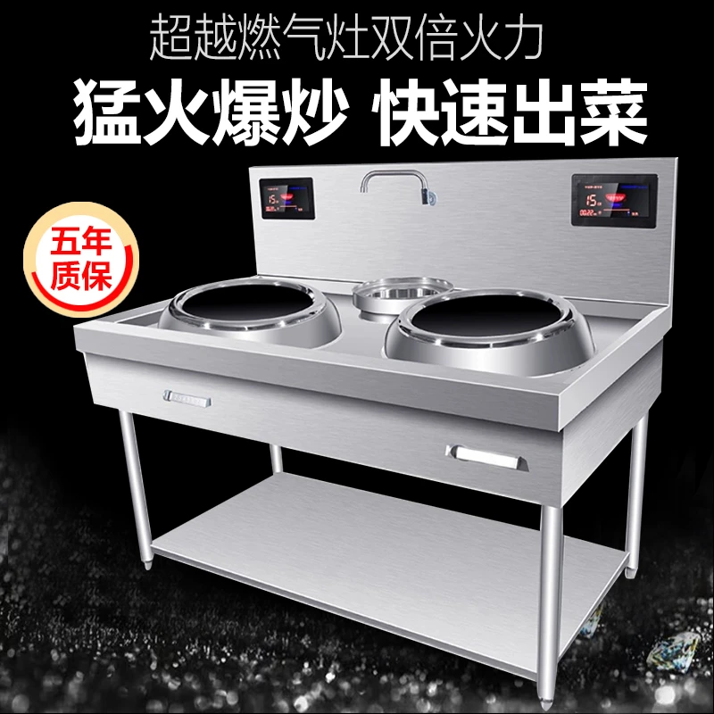 商用双头大功率电磁炉15kw酒店饭店食堂凹面电炒炉爆炒炉猛火灶