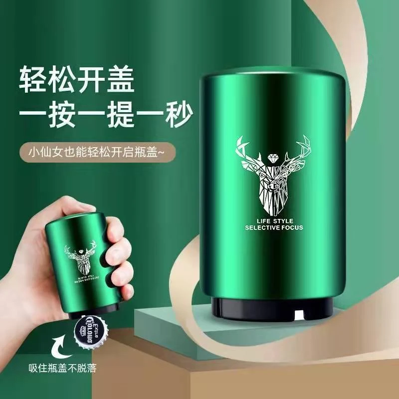 啤酒开瓶器按压式无痕自动个性创意不锈钢开酒开盖起瓶器啤酒起子