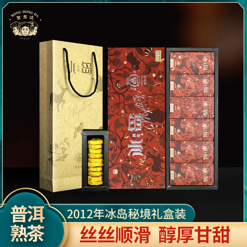 荣东达2012年冰岛秘境熟普精品礼盒普洱茶熟茶迷你小饼60饼共360g
