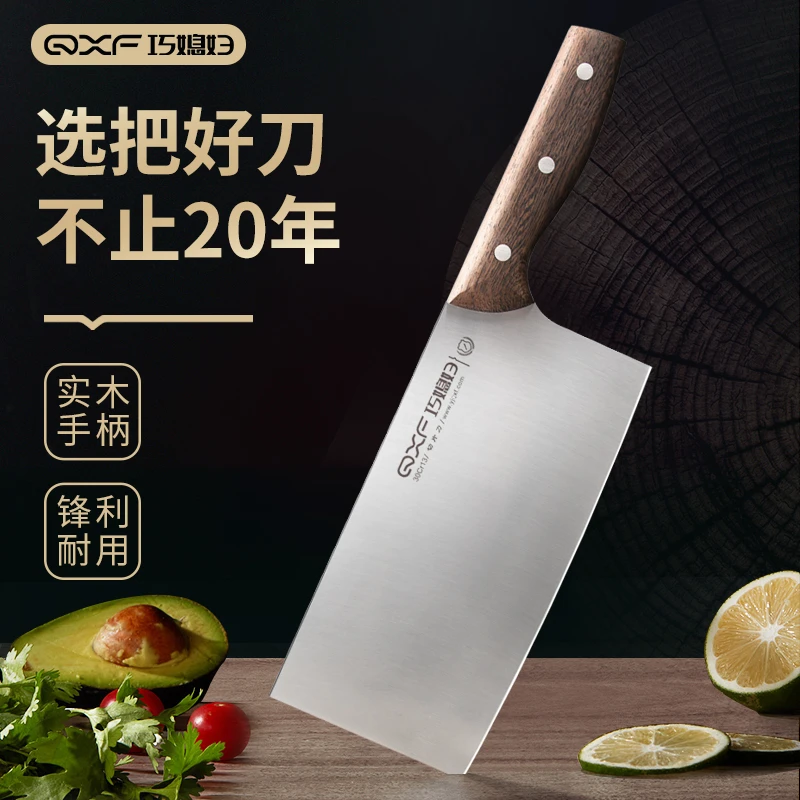 巧媳妇 鸡翅木 手柄 刀快锋利 家用 菜刀 厨师专用 T-1323