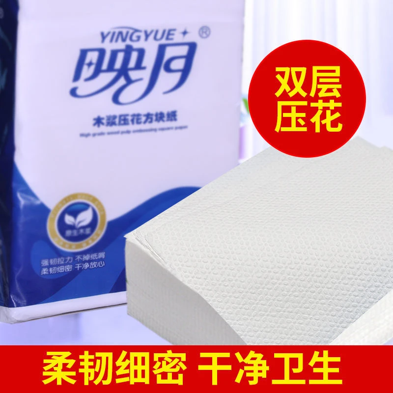 压花平板卫生纸母婴纸老式家用方块纸实惠装大尺寸草纸厕纸9747