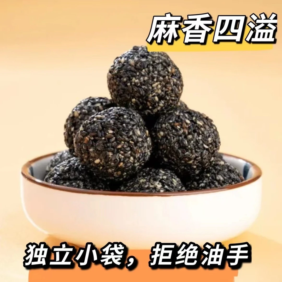 九蒸九晒传统制作黑芝麻丸500克包邮老少皆宜独立包装