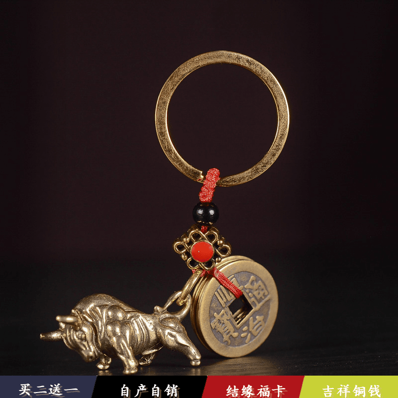 【请铜】纯黄铜复古创意黄铜华尔街牛钥匙扣挂件旺事业礼品配饰