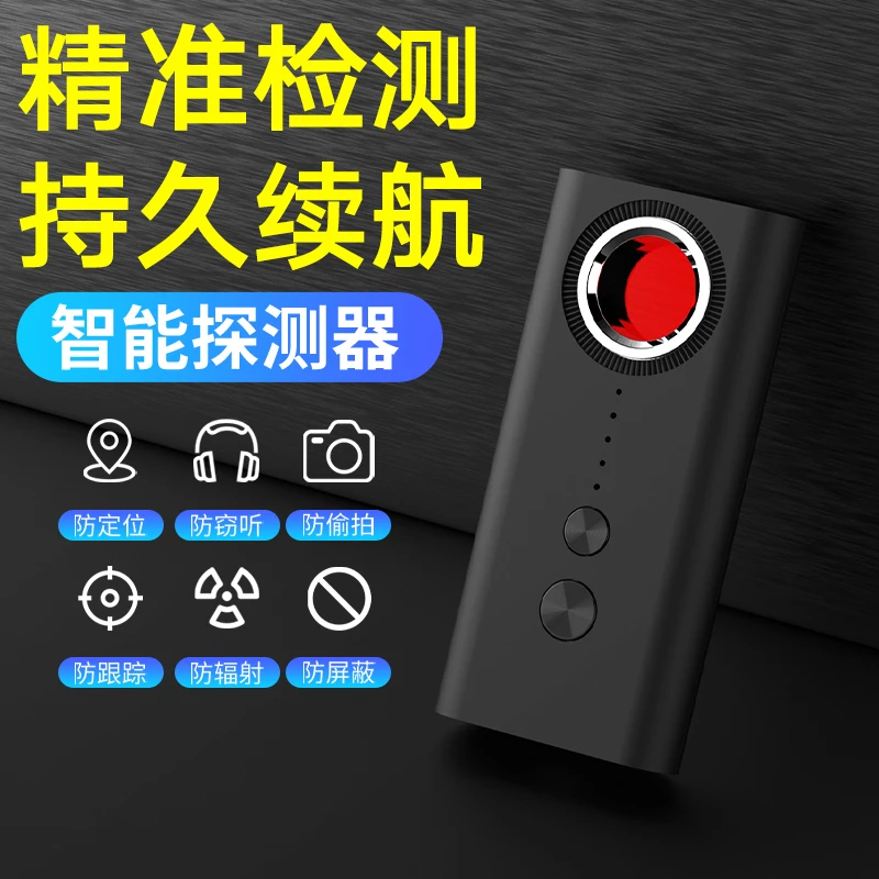 多功能红外检测仪无线信号探测器出行旅游酒店防拍防听防定位GPS