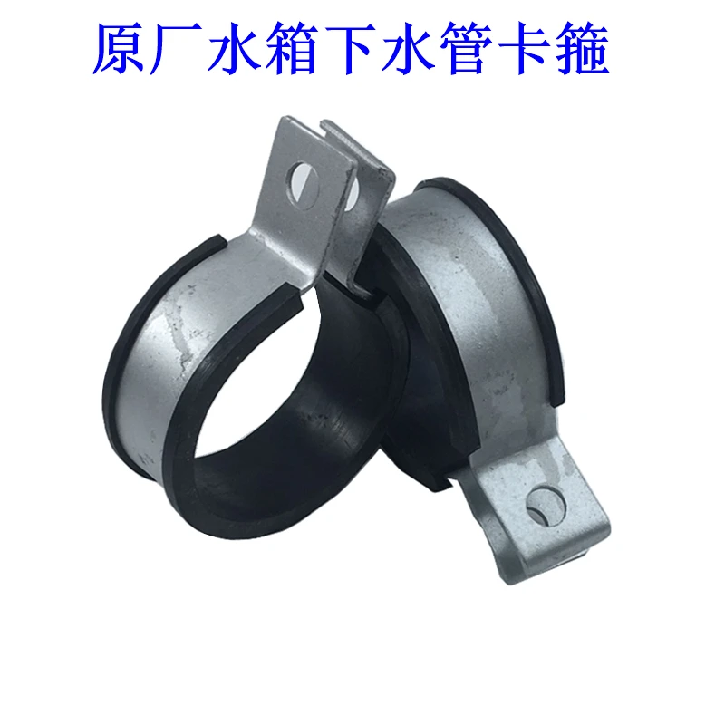 适用于欧曼gtl散热器水管卡子 欧曼est水箱卡箍原厂ETX下水管卡箍