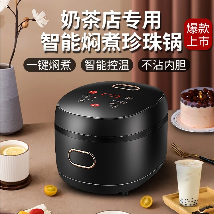 威凤煮珍珠锅奶茶店商用全自动珍珠锅煮黑糖珍珠西米智能保温