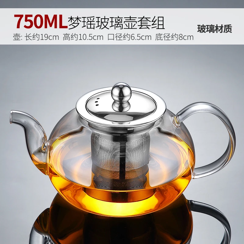 煌山家用加厚耐高温玻璃泡茶壶透明花茶不锈钢过滤杯飘逸壶冲茶器