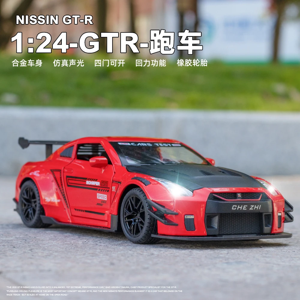 仿真1比24日产尼桑GTR R35合金玩具汽车模型摆件