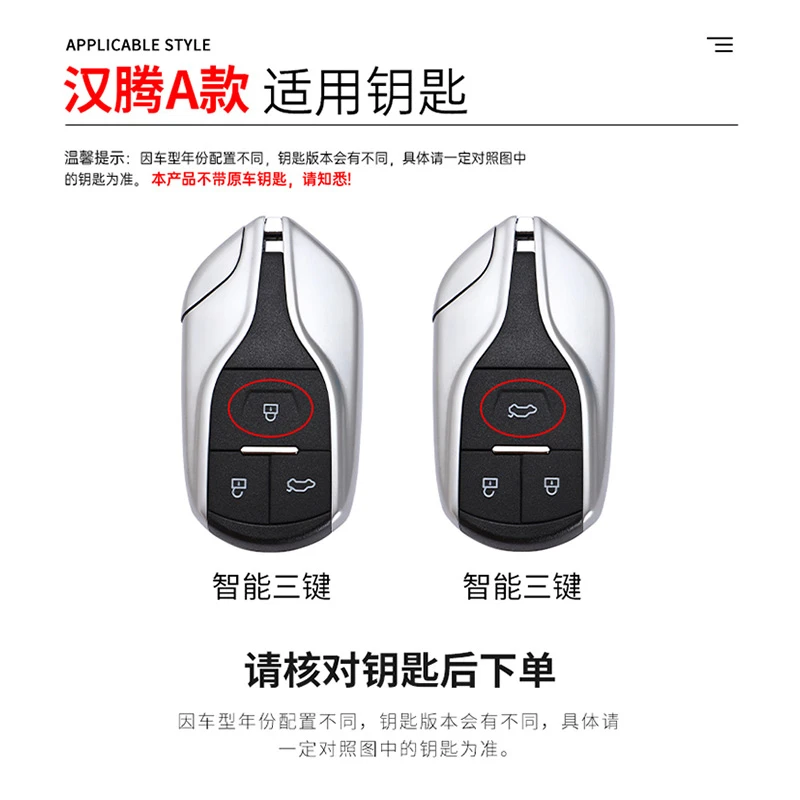 【50号】汉腾钥匙包汉腾X5汉腾X7汉腾V7汉腾X5EV锁匙套钥匙保护壳