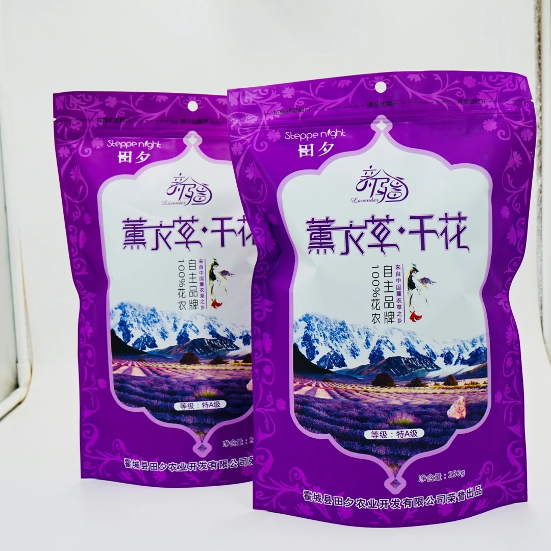 5A田夕薰衣草干花粒250克*2