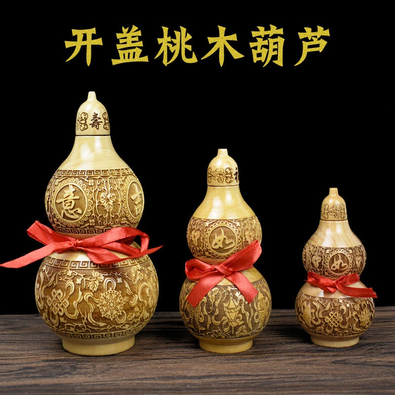 【缘】桃木葫芦摆件家用开口木葫芦卧室客厅家居装饰品