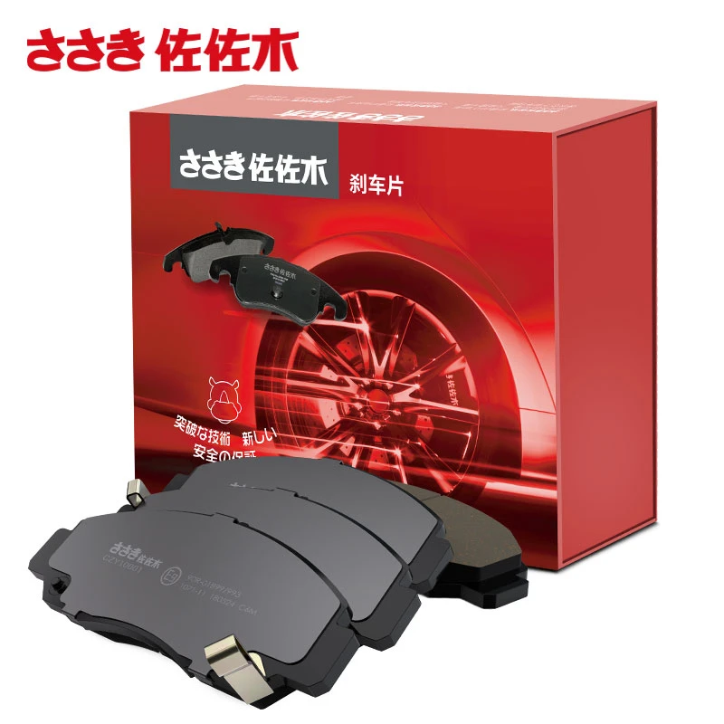 佐佐木陶瓷刹车片前片 适用于90%车型 下单备注车型年款或车架号