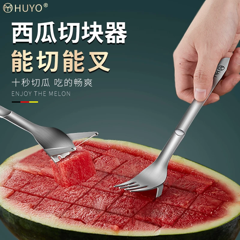 切西瓜神器切丁切块不锈钢分割器创意切水果工具花式吃瓜