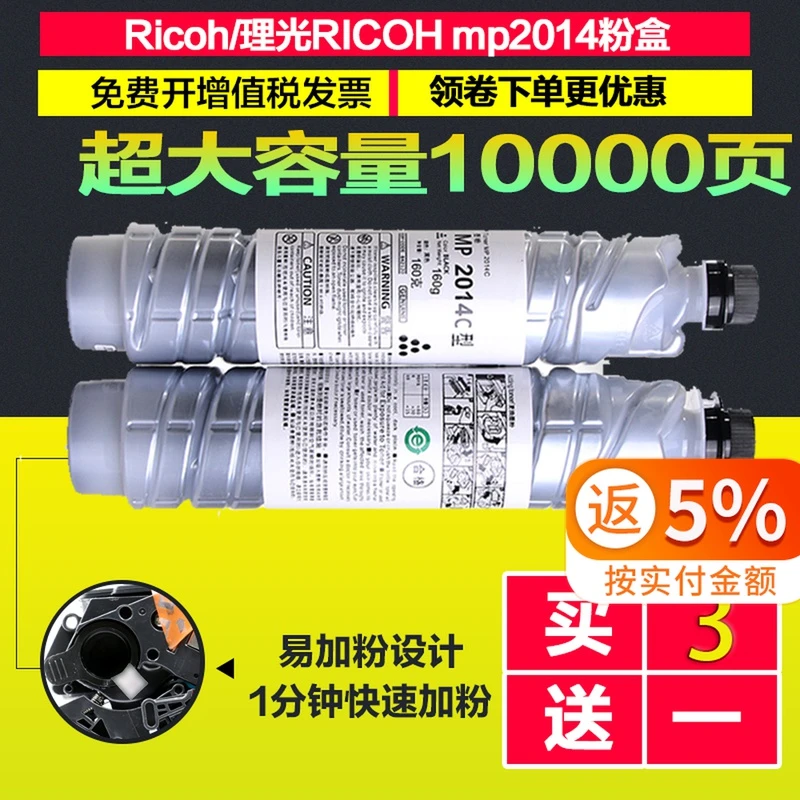 适用理光2014粉盒RICOH MP2014EN/D/AD碳粉盒DSM1120/AD/D墨粉盒