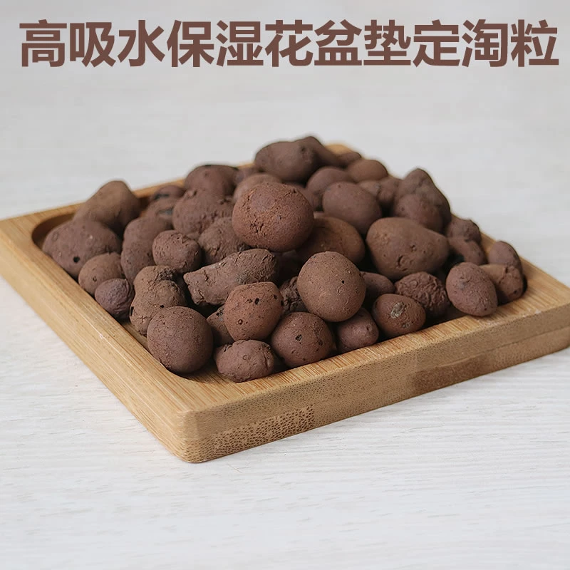 土陶粒盆栽 多肉植物专用 水培种植土花铺面垫底 盆底排水用 陶粒