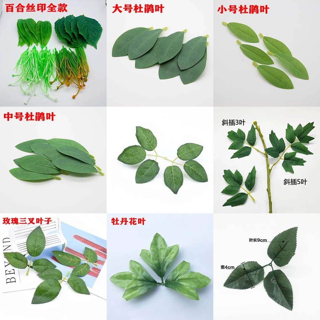 仿真玫瑰叶花托丝网花丝带玫瑰花材料仿真六片叶丝袜花叶仿真叶子