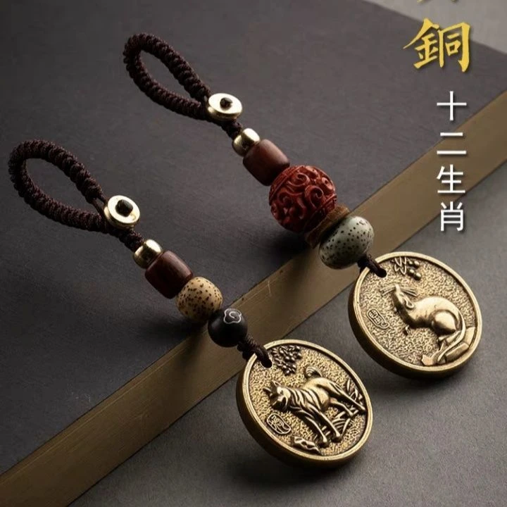 【缘】十二生肖钥匙挂件黄铜12生肖吊坠铜创意小挂饰钥匙扣