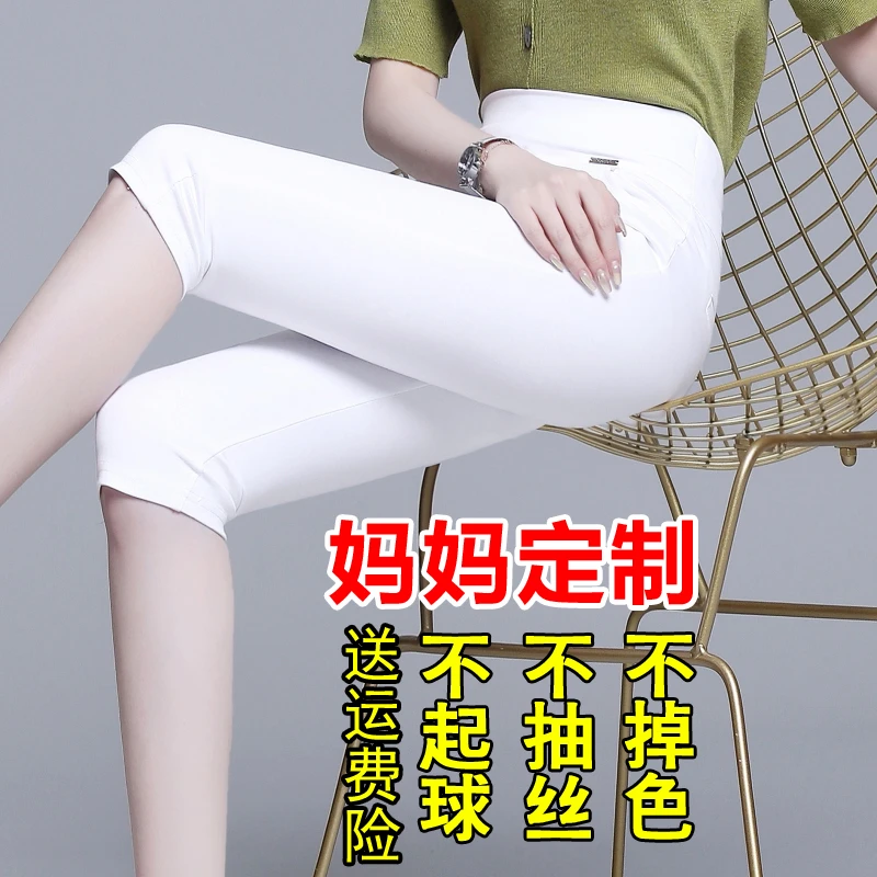 白色七分裤女夏季薄款大码胖mm打底裤外穿高腰弹力显瘦小脚铅笔裤